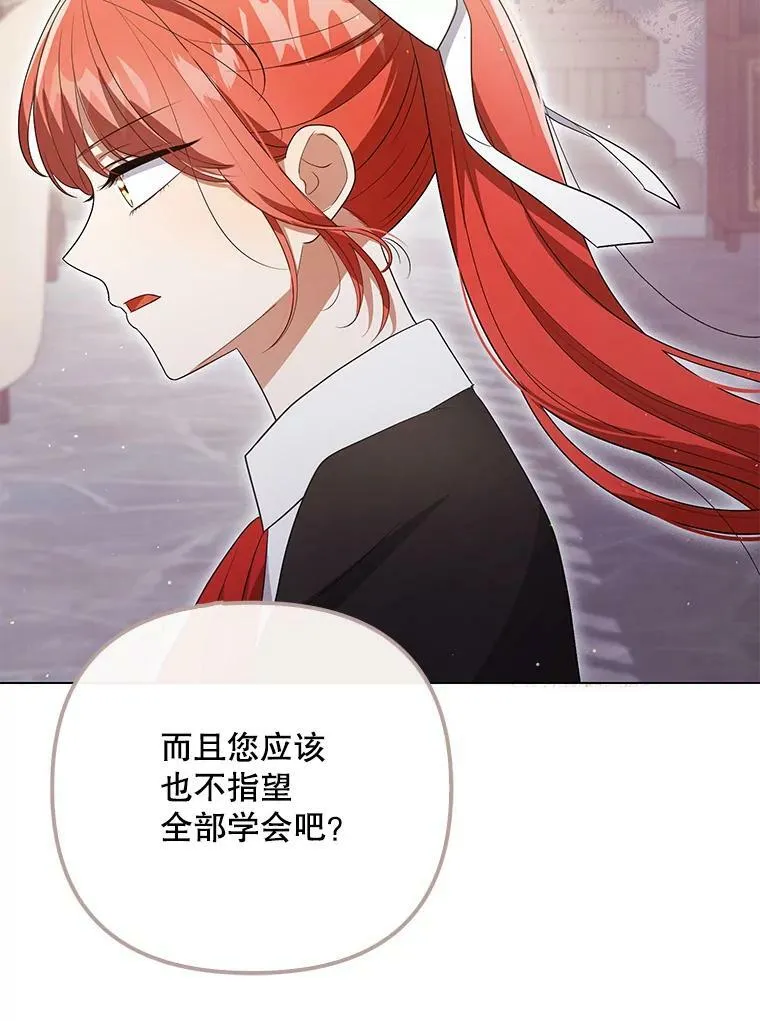 成为皇帝的专属翻译漫画免费阅读漫画,44.交谈2图