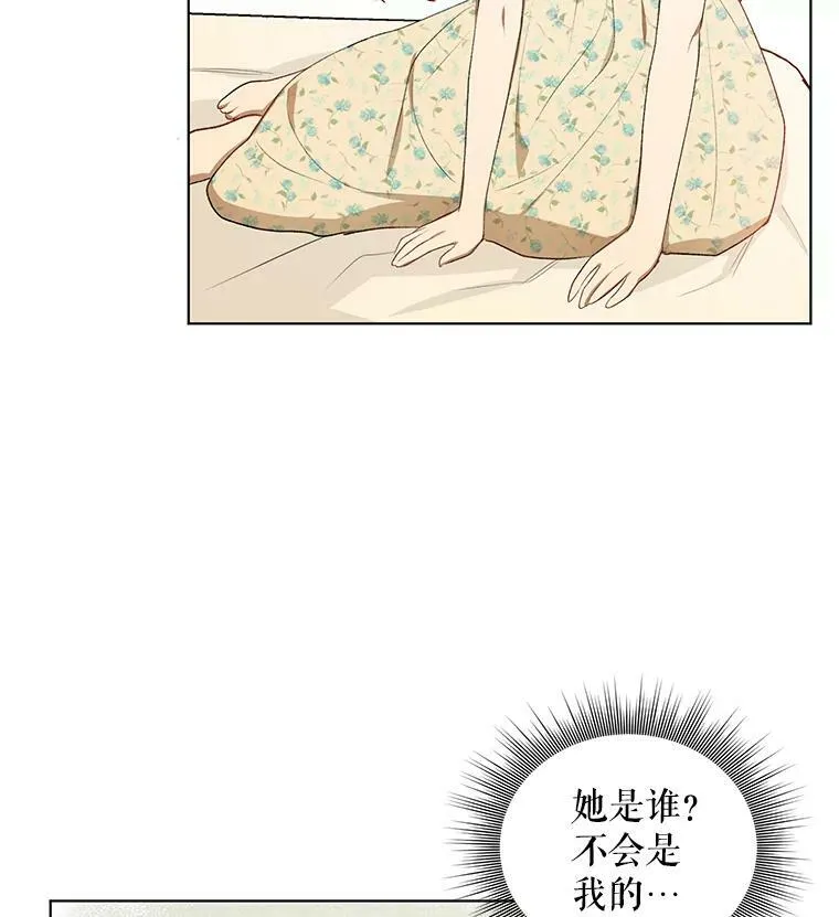 成为皇帝的专属翻译漫画,14.解开谜题2图
