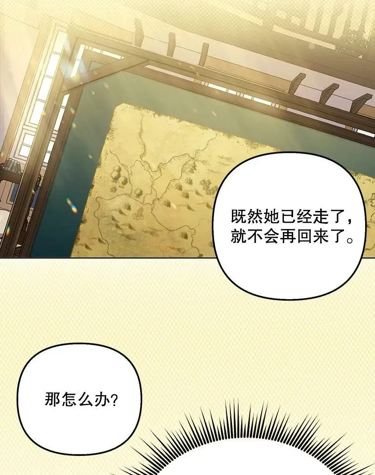 成为皇帝的专属翻译漫画,17.自责1图