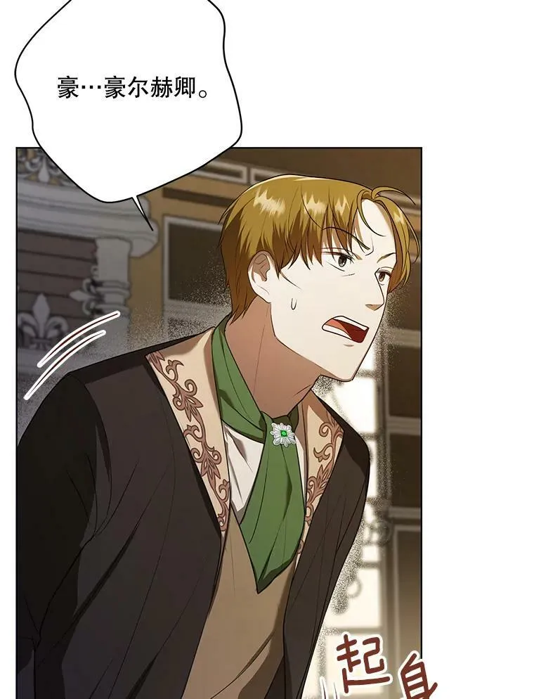 成为皇帝的专属翻译漫画,10.远房亲戚？2图