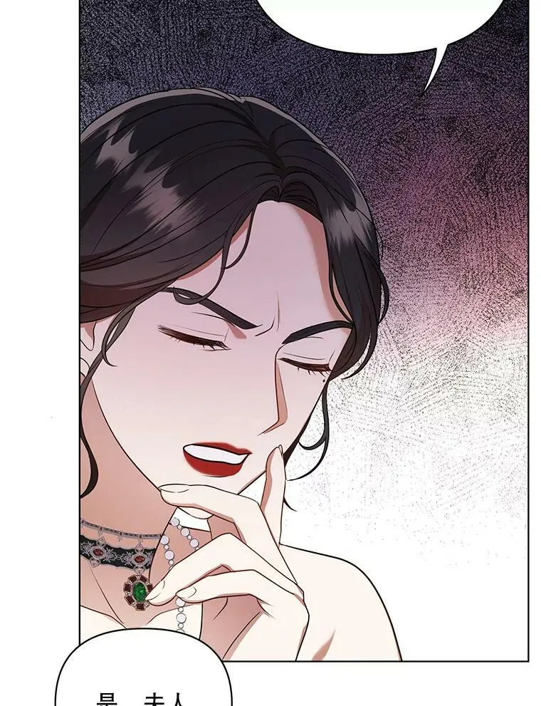 成为皇帝的专属翻译漫画,9.银餐具丢失2图
