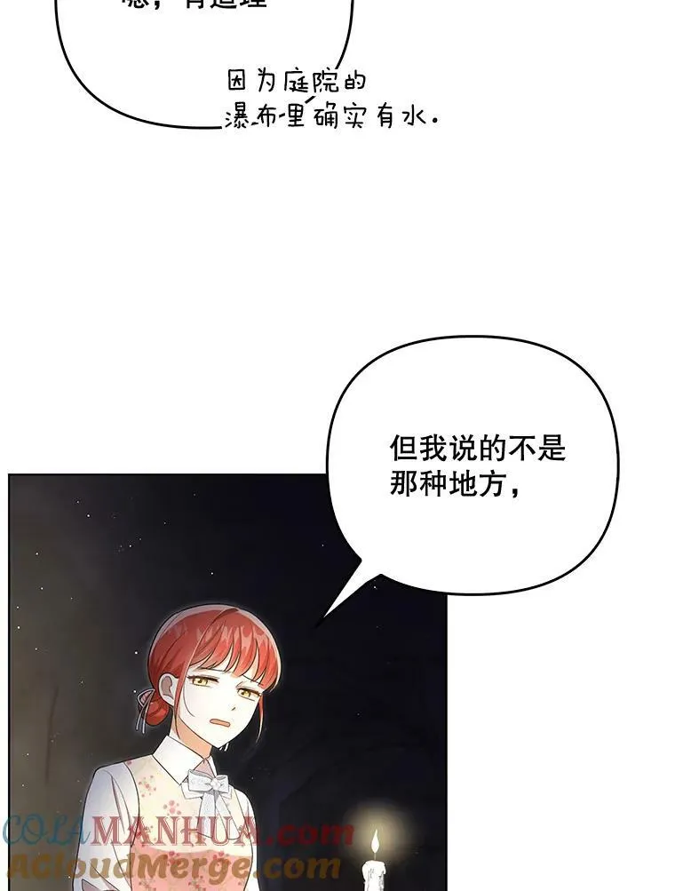 成为皇帝的专属翻译漫画,28.他哭了1图