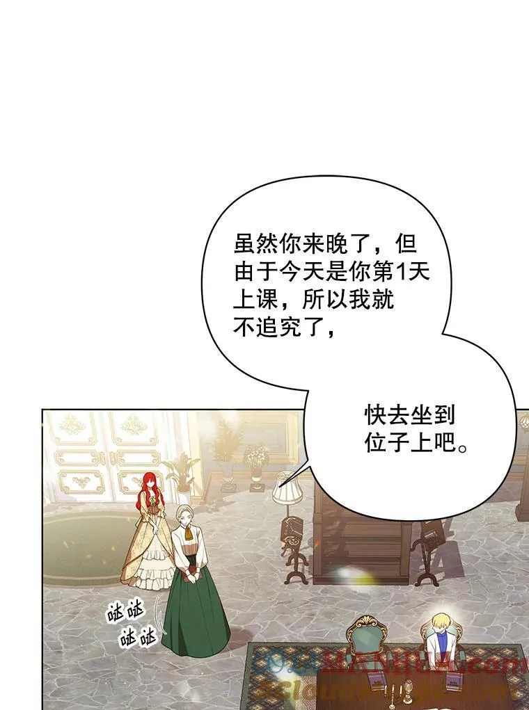 成为皇帝的专属翻译漫画,16.第1次失误2图