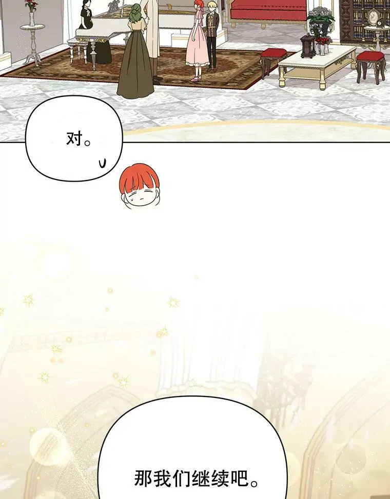成为皇帝的专属翻译漫画,20.学习跳舞2图