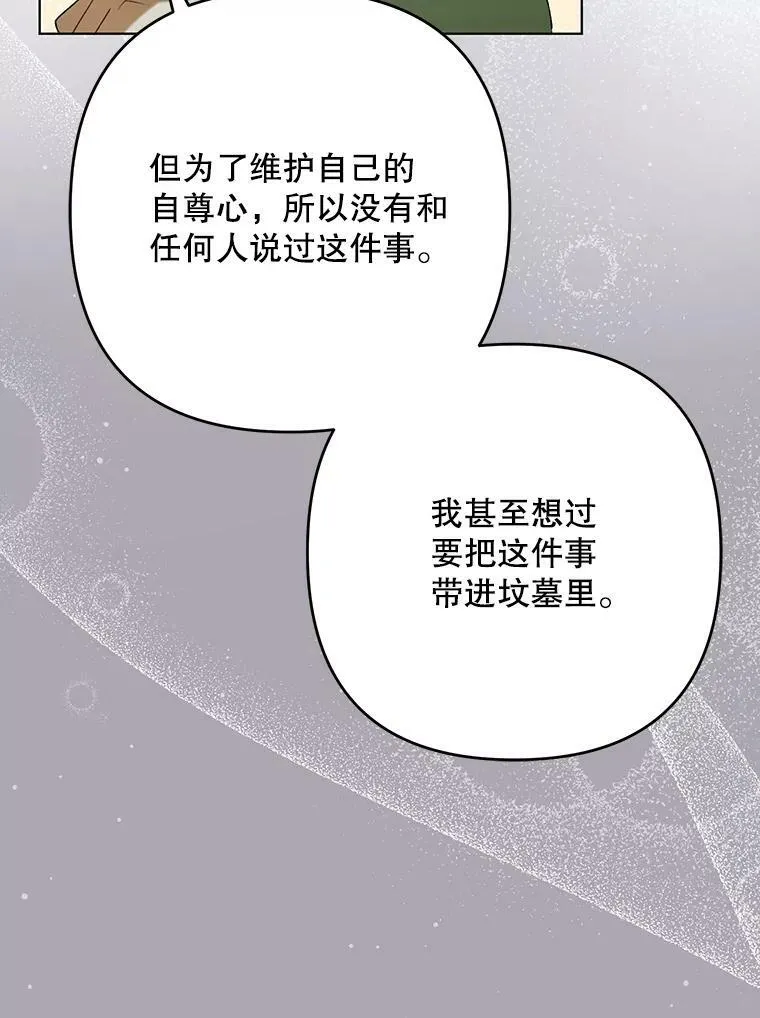成为皇帝的专属翻译漫画,26.变故1图
