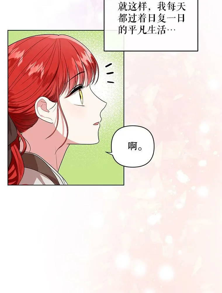成为皇帝的专属翻译漫画,5.反抗1图