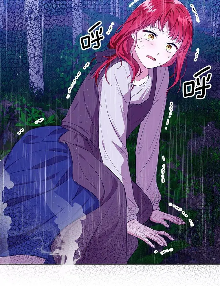 成为皇帝的专属翻译漫画,5.反抗1图