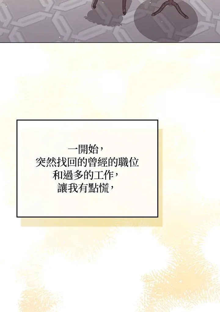 成为皇帝的专属翻译漫画,第55话1图