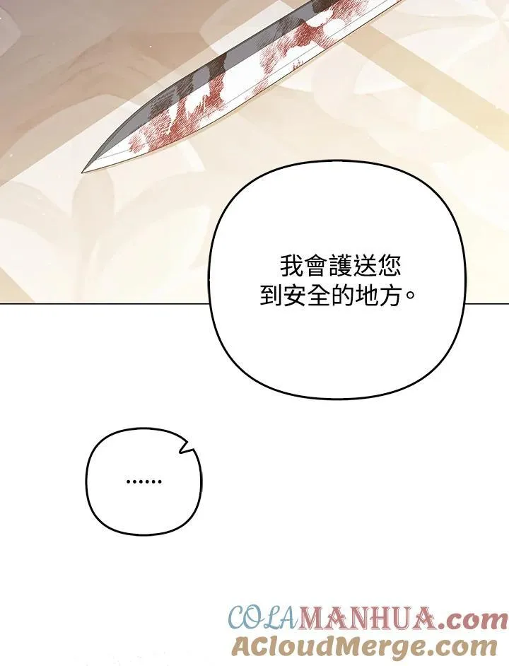 成为皇帝的专属翻译漫画,第60话1图