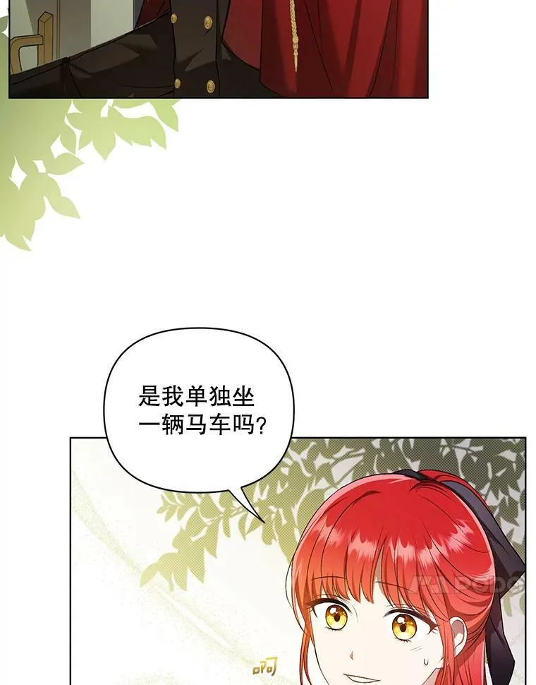 成为皇帝的专属翻译漫画,11.前往宫殿2图
