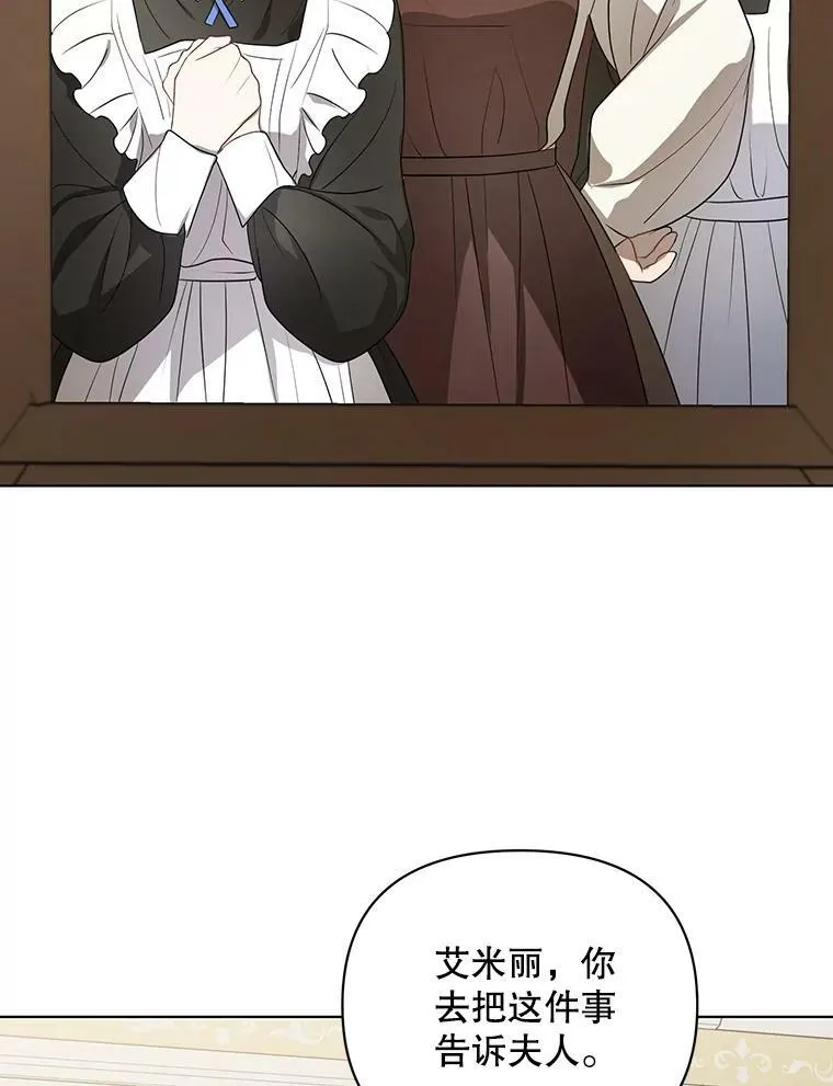 成为皇帝的专属翻译漫画,9.银餐具丢失1图