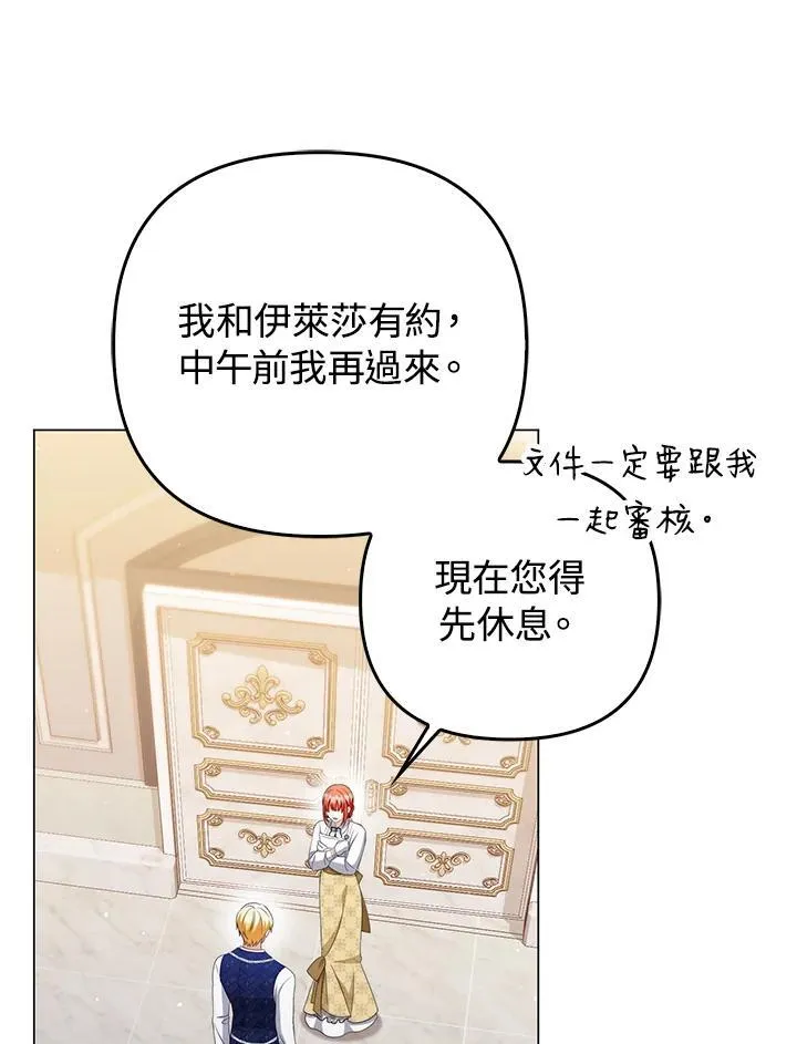 成为皇帝的专属翻译漫画,第55话1图