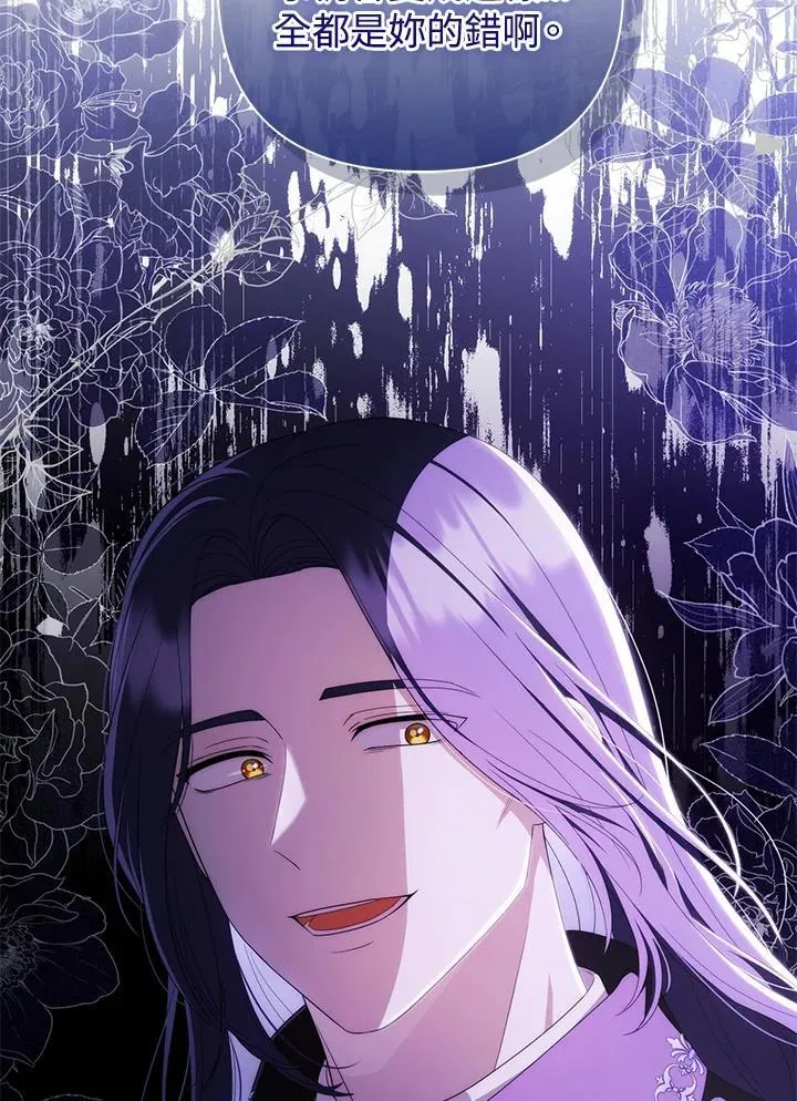 成为皇帝的专属翻译漫画,第77话2图