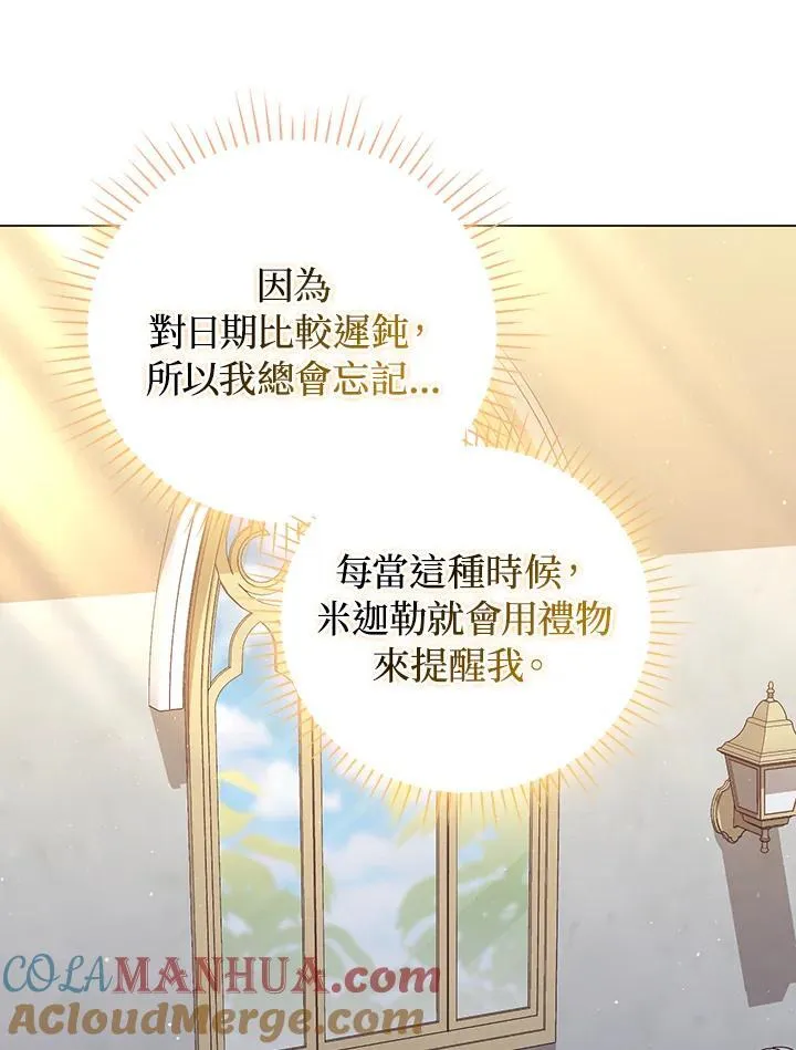 成为皇帝的专属翻译漫画,第55话1图