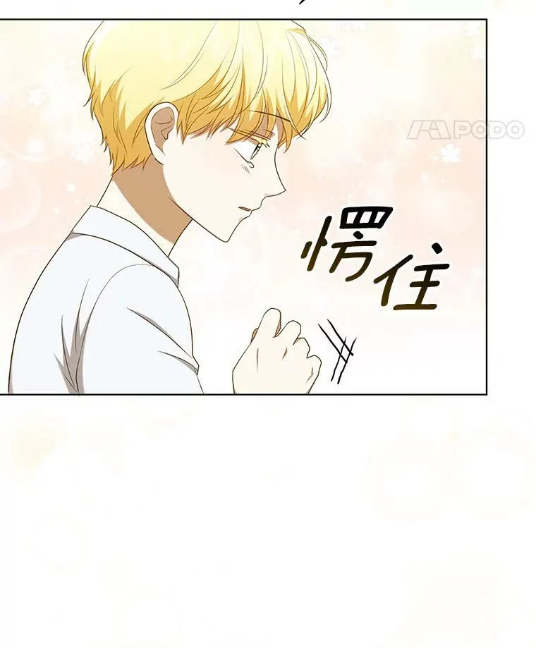 成为皇帝的专属翻译漫画,29.温暖的水2图