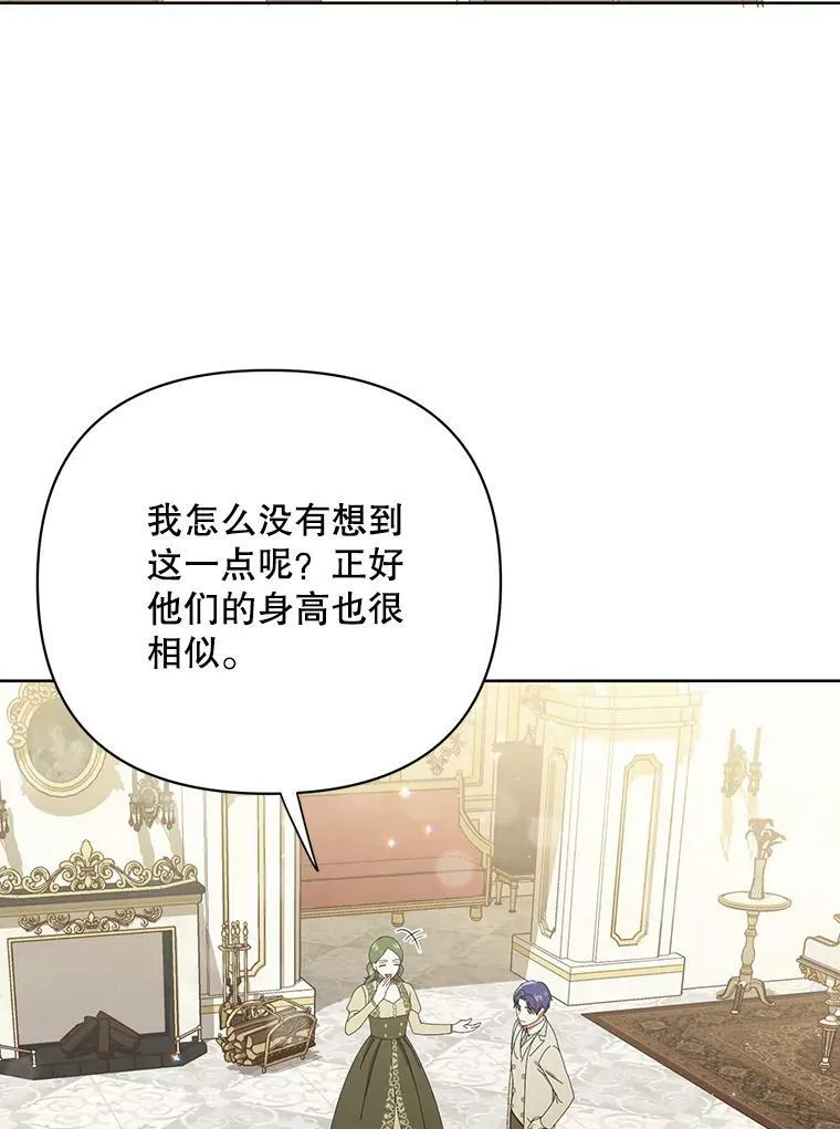 成为皇帝的专属翻译漫画,20.学习跳舞1图