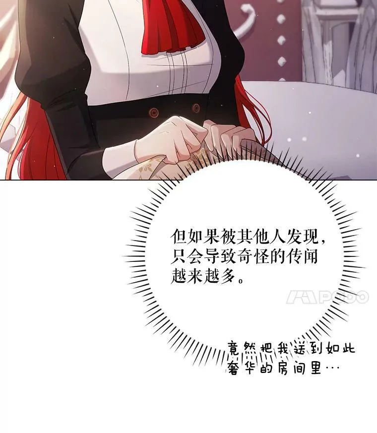 成为皇帝的专属翻译结局漫画,46.不想离开2图