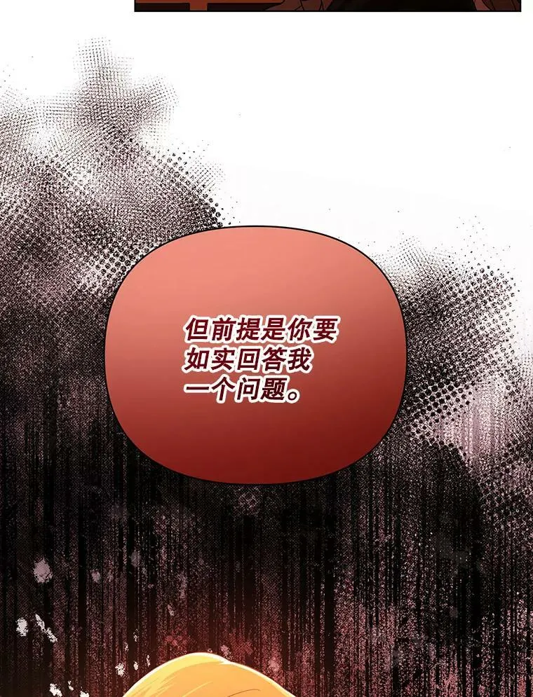 成为皇帝的专属翻译漫画,9.银餐具丢失2图