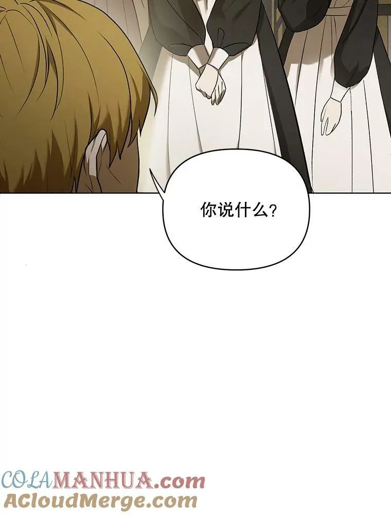 成为皇帝的专属翻译漫画,10.远房亲戚？1图
