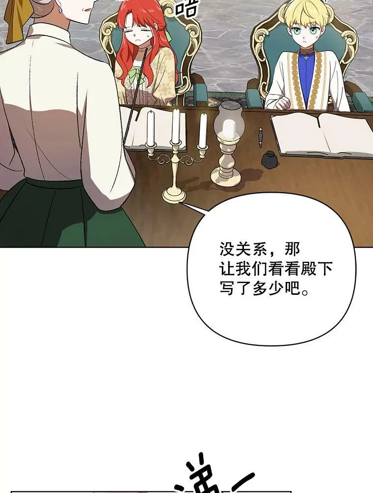 成为皇帝的专属翻译漫画,16.第1次失误1图