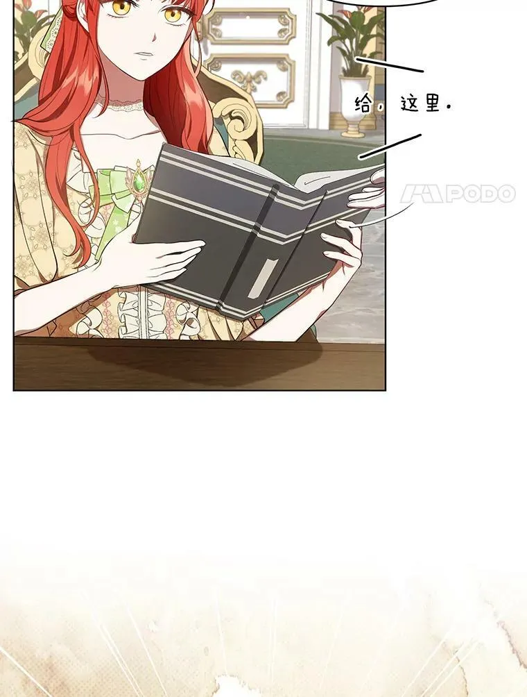 成为皇帝的专属翻译漫画,17.自责2图