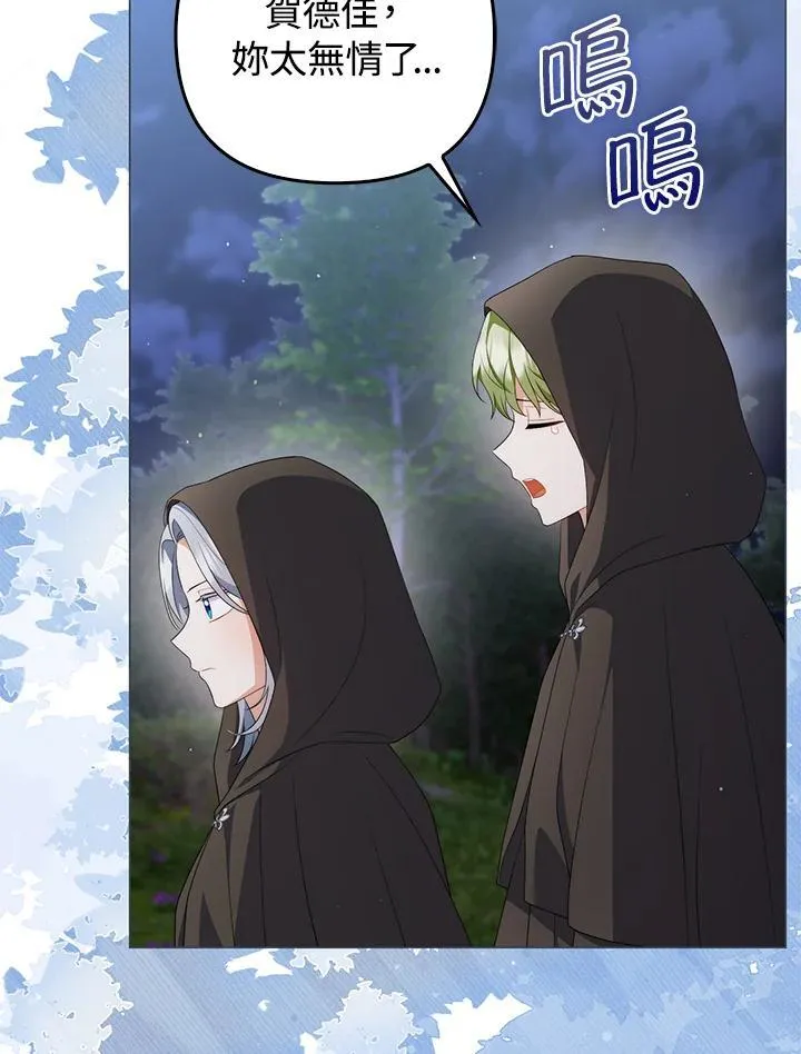 成为皇帝的专属翻译漫画,第66话2图