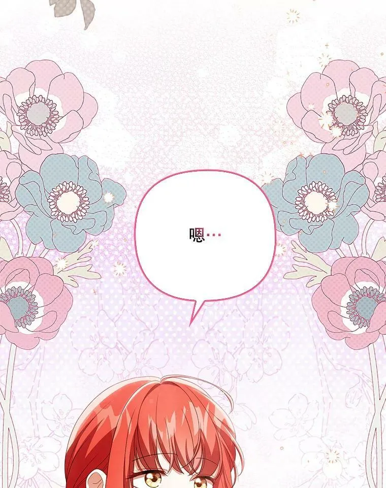 成为皇帝的专属翻译漫画,39.未婚妻2图