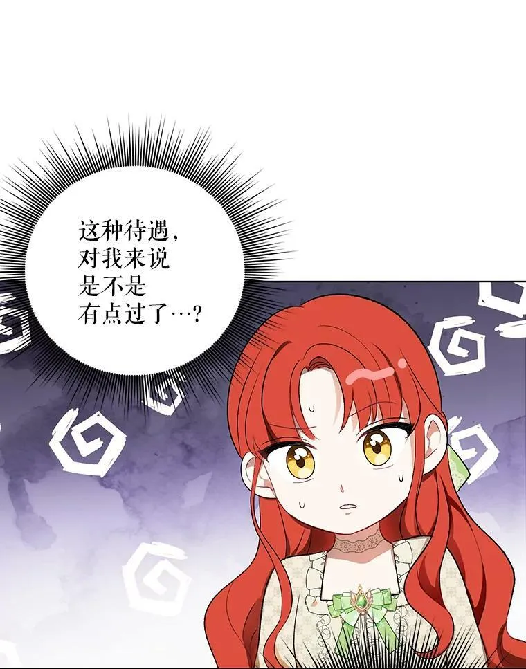 成为皇帝的专属翻译漫画,15.翻译器2图
