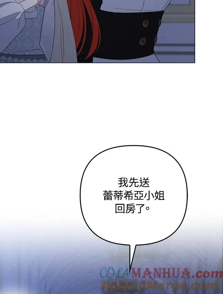 成为皇帝的专属翻译漫画,第61话1图