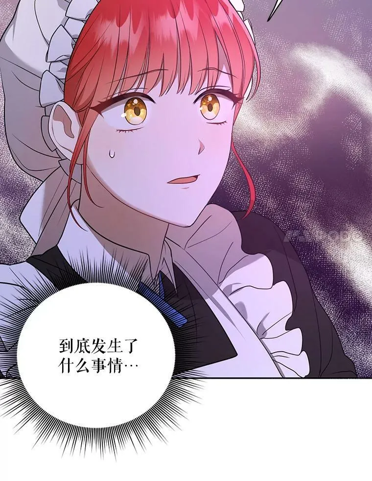 成为皇帝的专属翻译漫画,9.银餐具丢失2图