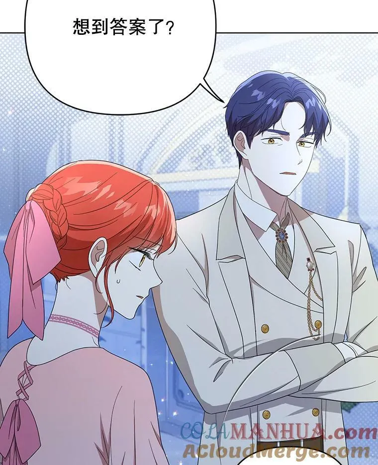 成为皇帝的专属翻译漫画,21.归还胸针1图
