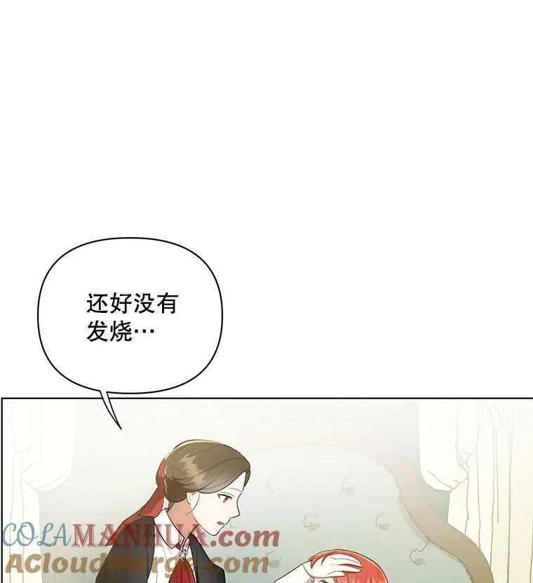 成为皇帝的专属翻译漫画,14.解开谜题2图
