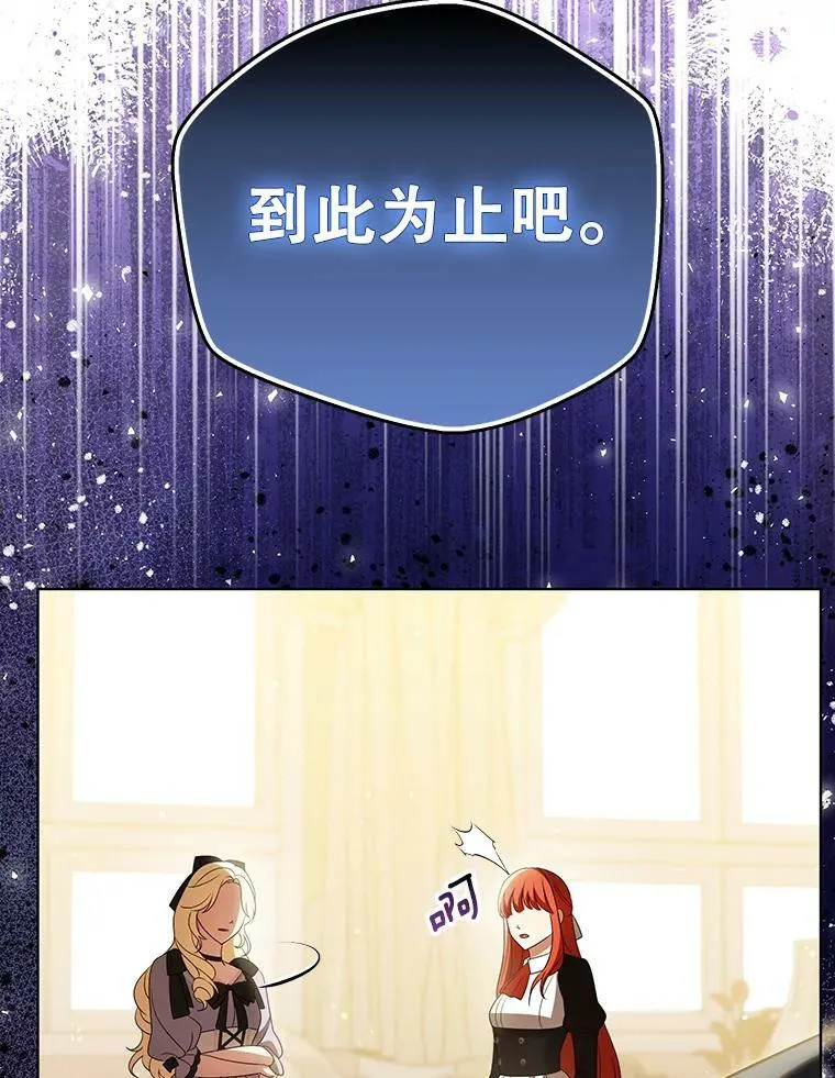 成为皇帝的专属翻译漫画,40.交易1图