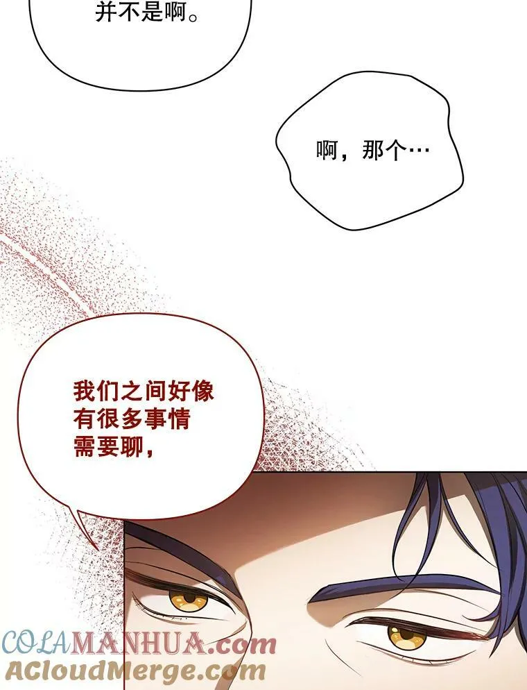 成为皇帝的专属翻译漫画,10.远房亲戚？1图