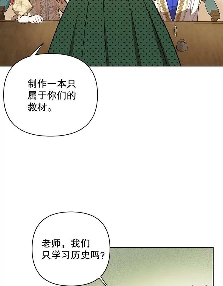 成为皇帝的专属翻译漫画,16.第1次失误1图