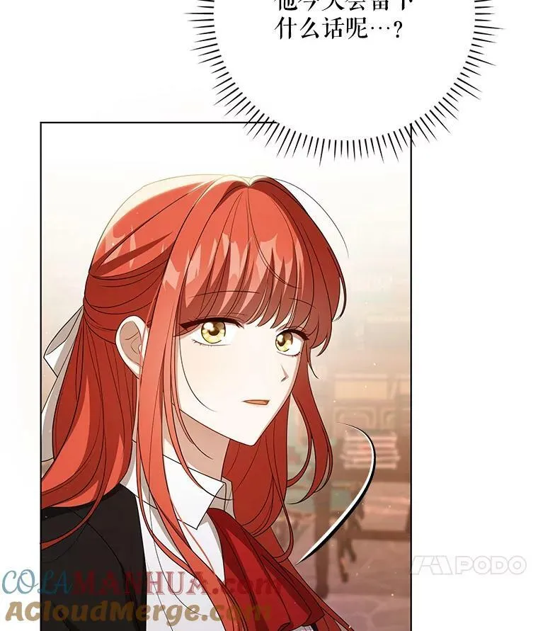 成为皇帝的专属翻译漫画,39.未婚妻1图