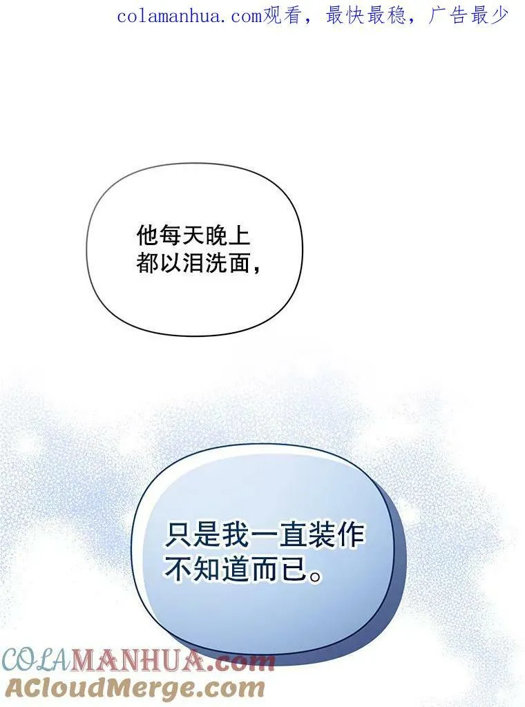 成为皇帝的专属翻译漫画,16.第1次失误1图