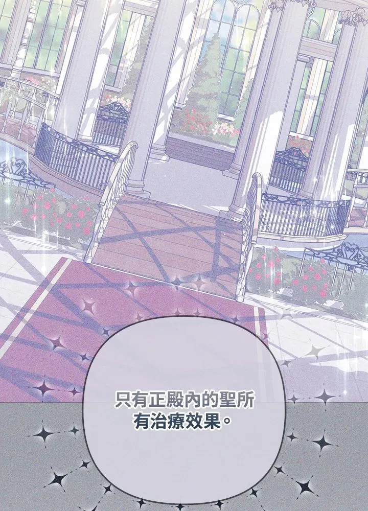 成为皇帝的专属翻译漫画,第65话2图