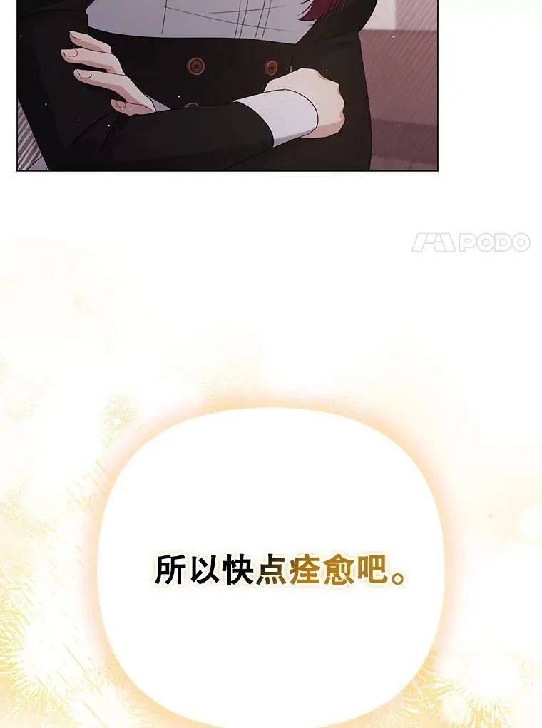 成为皇帝的专属翻译漫画,48.刺杀（本季完）1图