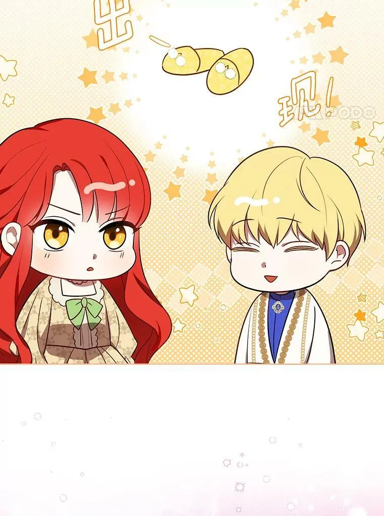 成为皇帝的专属翻译漫画,16.第1次失误1图