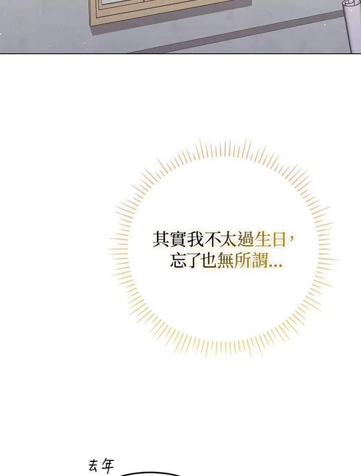 成为皇帝的专属翻译漫画,第55话2图