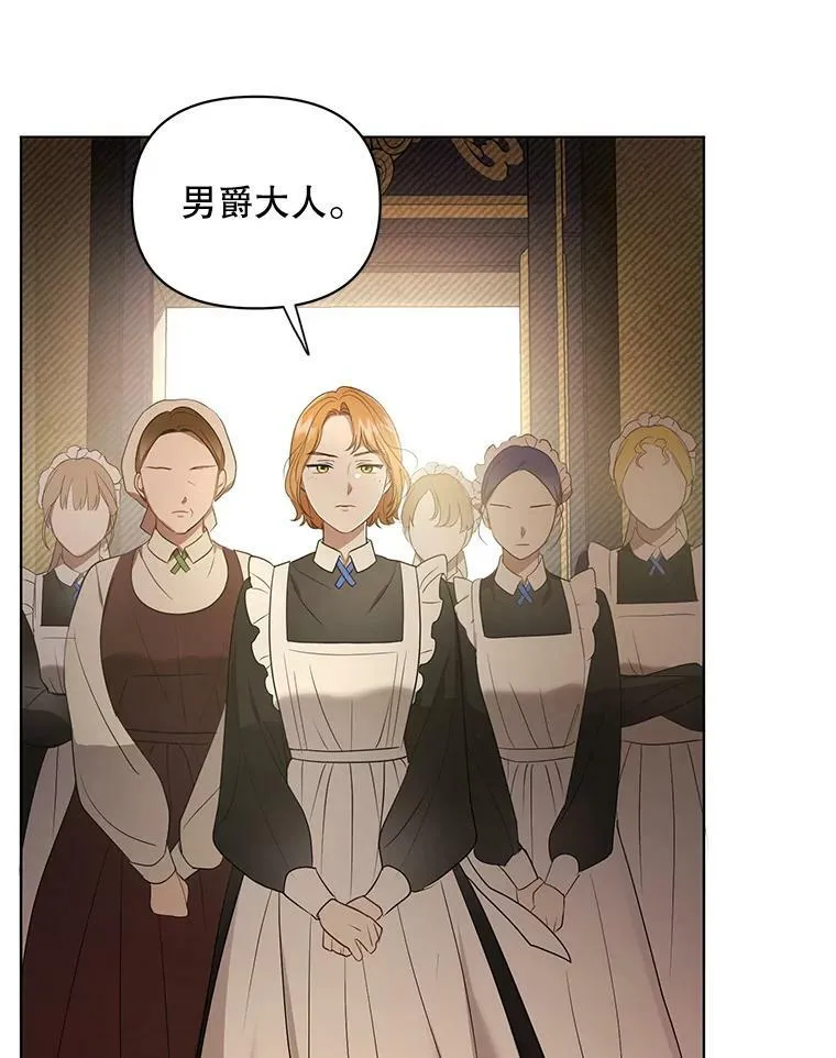 成为皇帝的专属翻译漫画,9.银餐具丢失2图