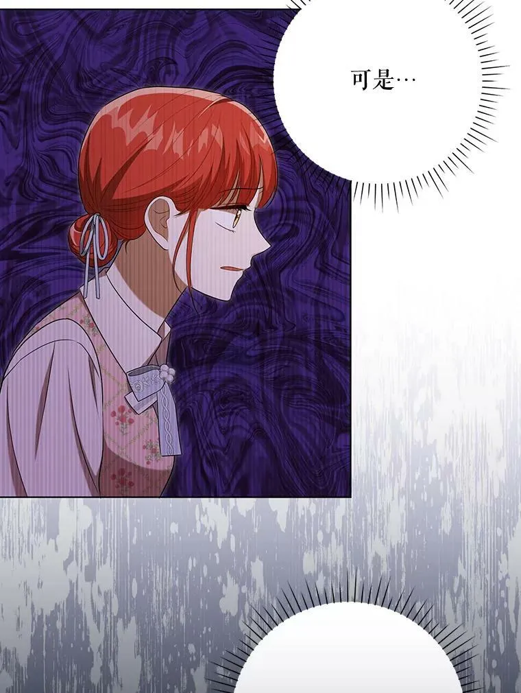 成为皇帝的专属翻译漫画,28.他哭了1图