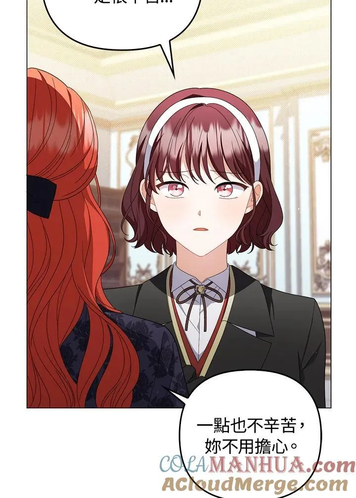 成为皇帝的专属翻译漫画,第71话1图