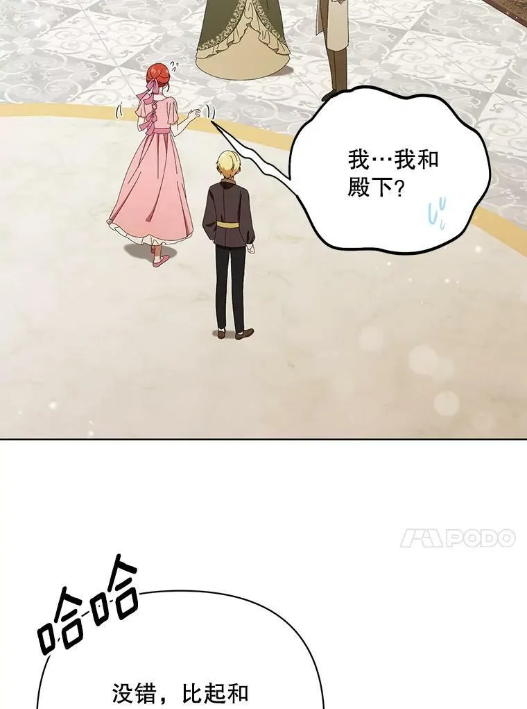 成为皇帝的专属翻译漫画,20.学习跳舞2图