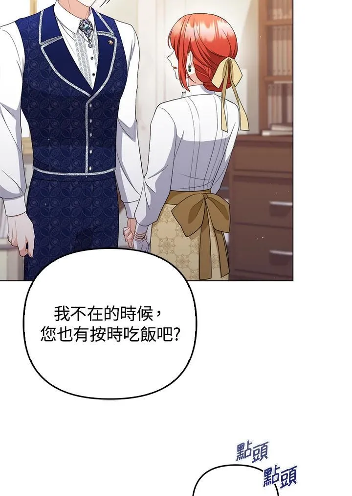 成为皇帝的专属翻译漫画,第55话2图