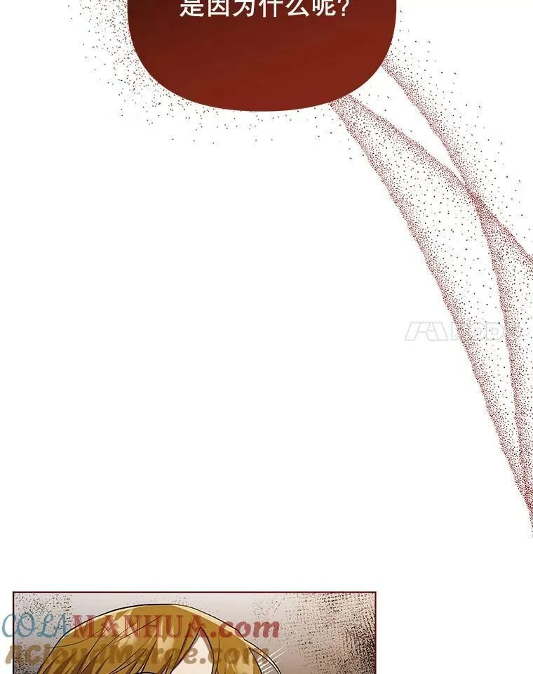 成为皇帝的专属翻译漫画,10.远房亲戚？1图