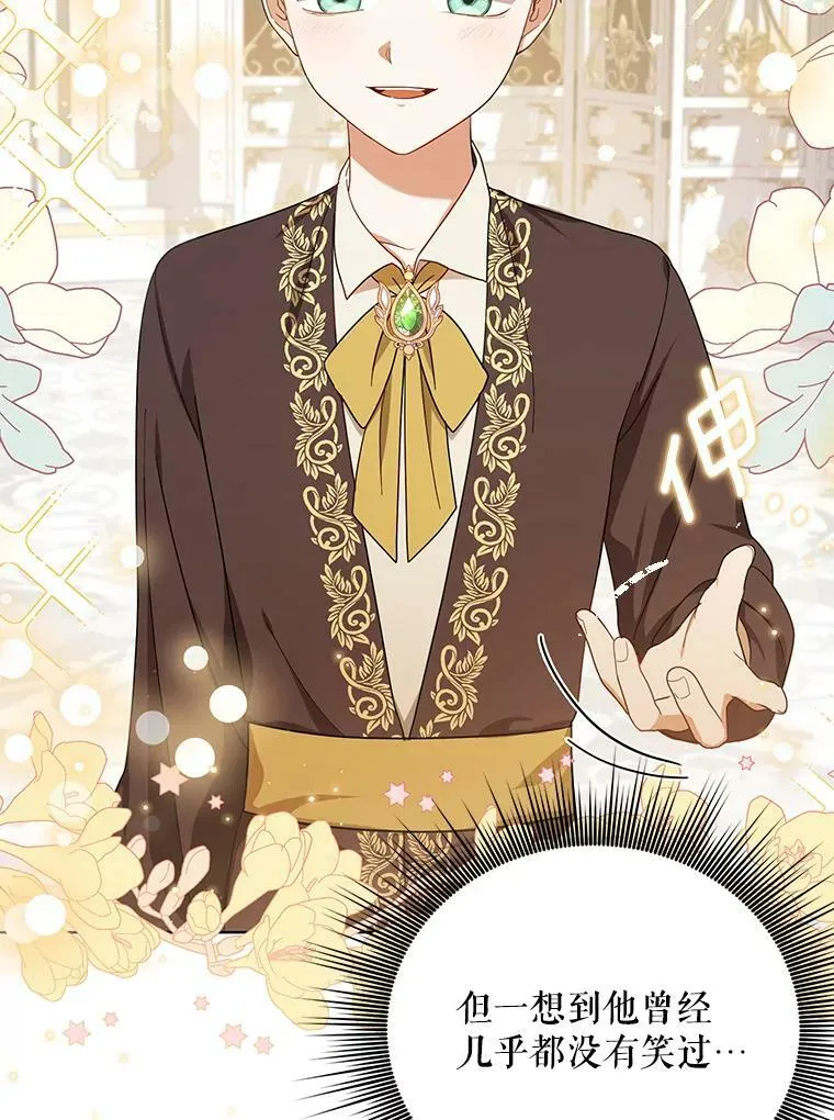 成为皇帝的专属翻译漫画,20.学习跳舞2图