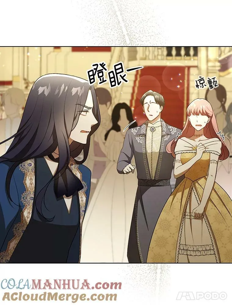 成为皇帝的专属翻译漫画,25.得到众人认可1图