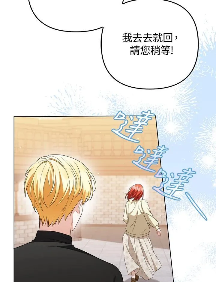 成为皇帝的专属翻译漫画,第52话1图
